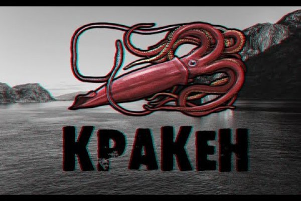 Ссылки на кракен блэкспрут