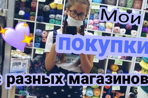 Ссылки на кракен com