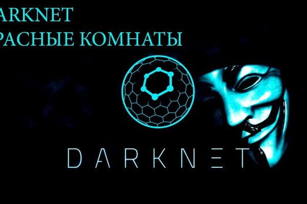 Купон кракен даркнет