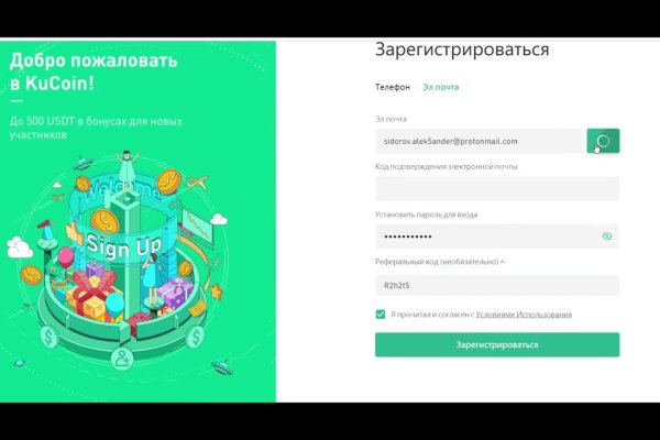 Кракен через впн