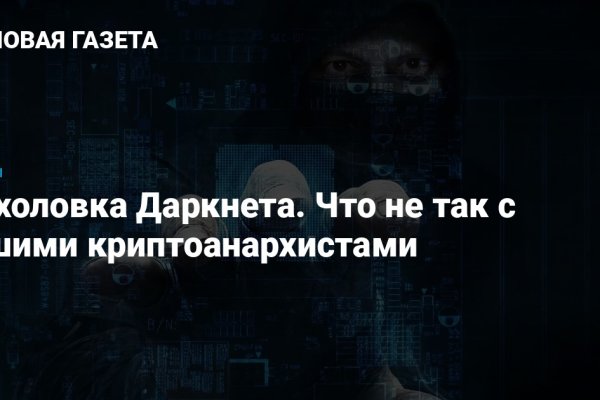 Найти ссылку кракен