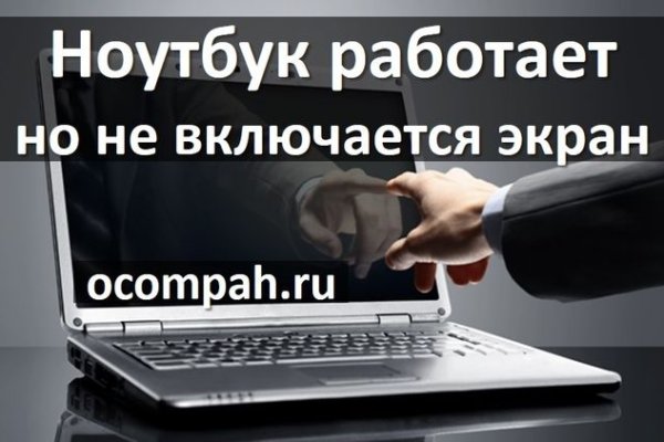Войти на кракен